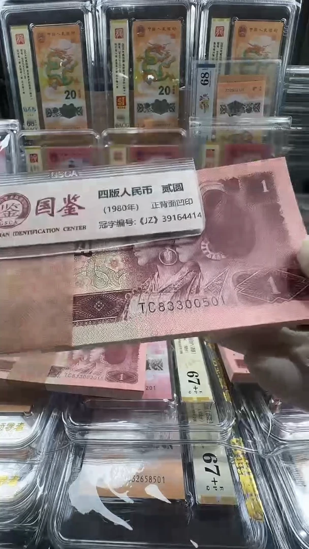 塑料壹元百联83300501