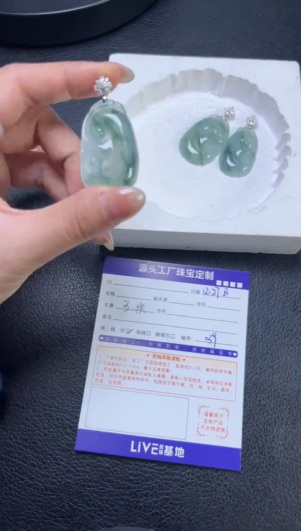 18K金镶嵌挂件翡翠如意多样性/发一件