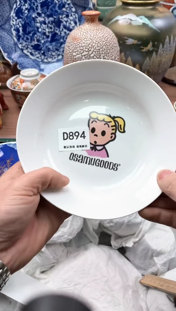 【闪购商品】瓷片894