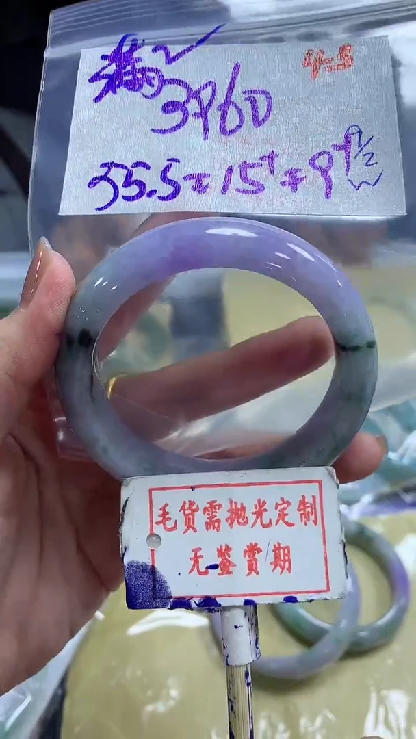 【闪购商品】定制翡翠未镶嵌毛货需精细抛光+满满+3960元