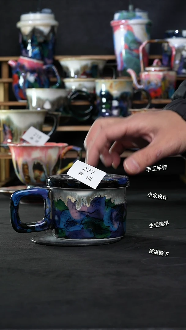 设计师款景德镇森涩手创陶瓷（食品级）277