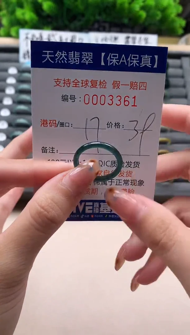 未镶嵌戒指翡翠天然  3361