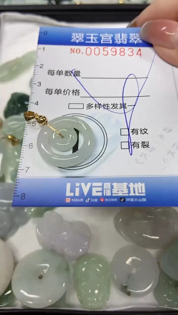 【闪购商品】翡翠颈饰未镶嵌闪购0059834