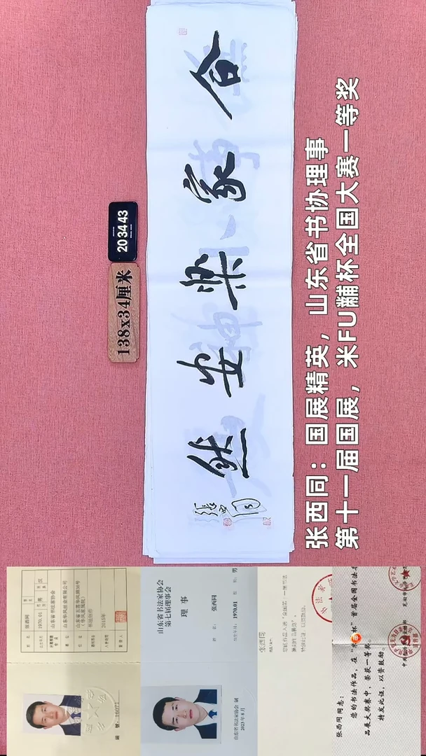 书法72         张老师书法作品