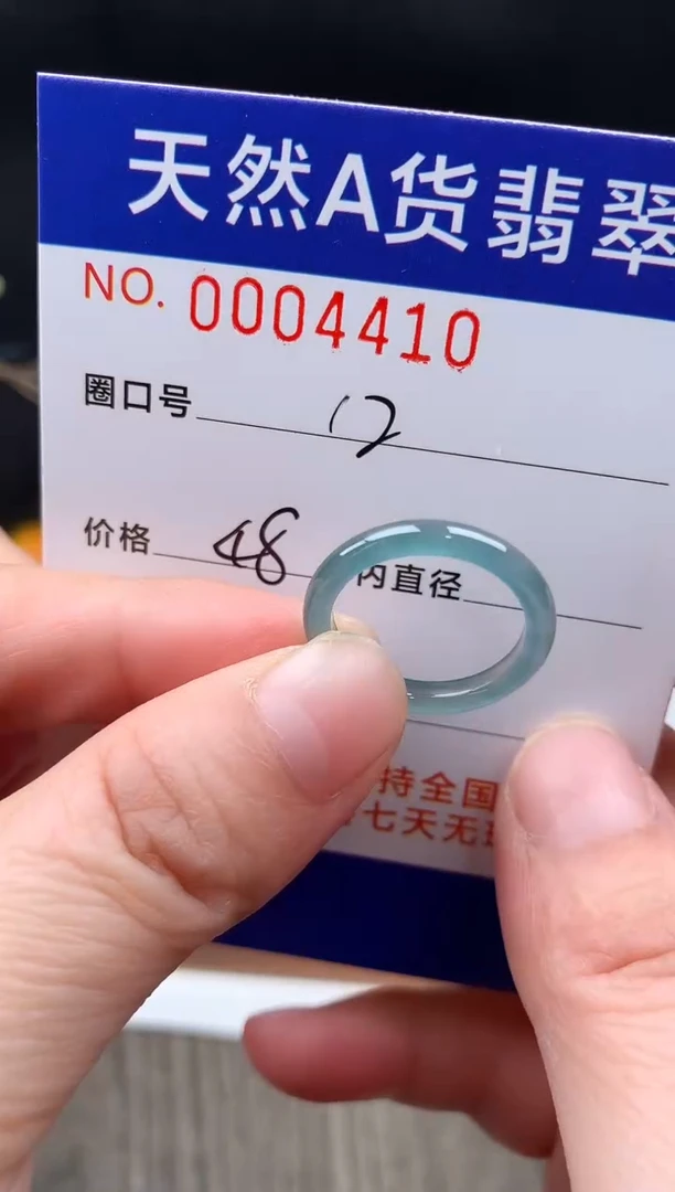 未镶嵌戒指翡翠12#
