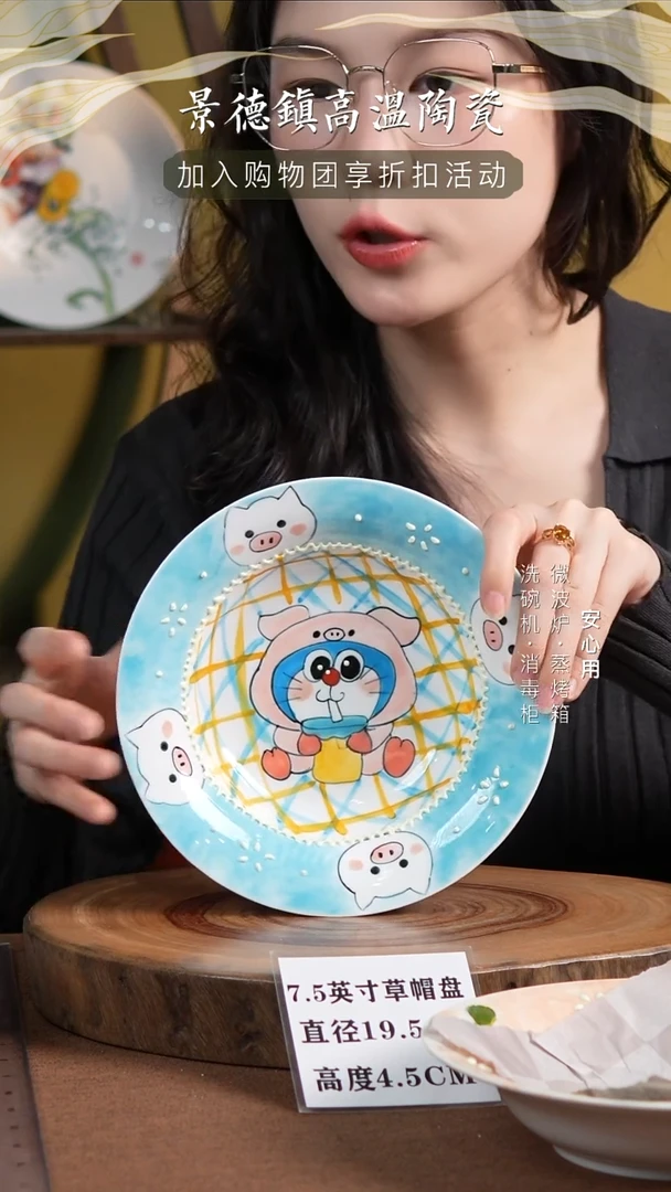 瓷景德镇高温手绘釉下彩7.5英寸草帽盘哆啦A梦小猪