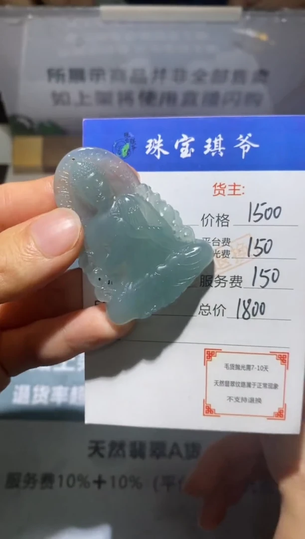 未镶嵌定制翡翠-毛货不退不换-