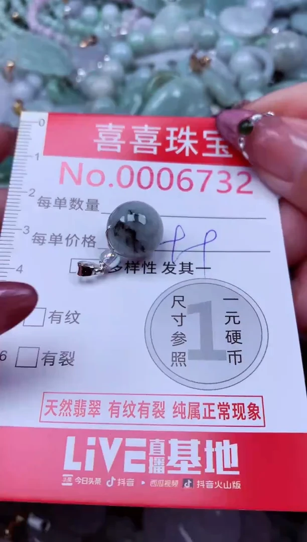 吊坠(不含链)未镶嵌翡翠6732