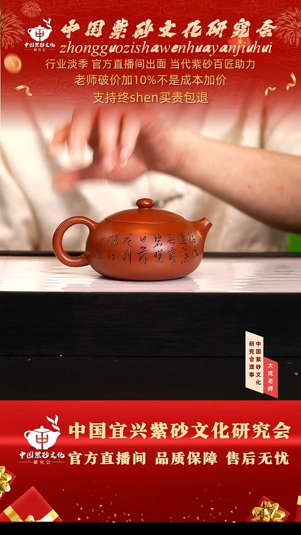 茶壶紫砂60号倪 香山朱泥 300cc左右