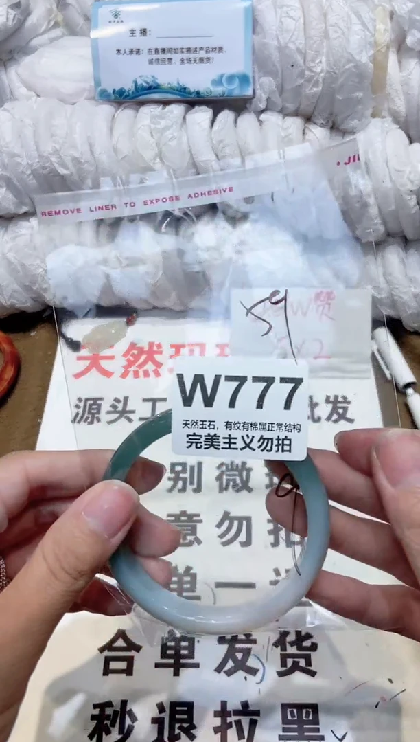 手镯玛瑙/玉髓未镶嵌59