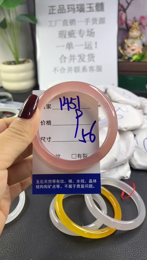 手镯玛瑙/玉髓未镶嵌1451