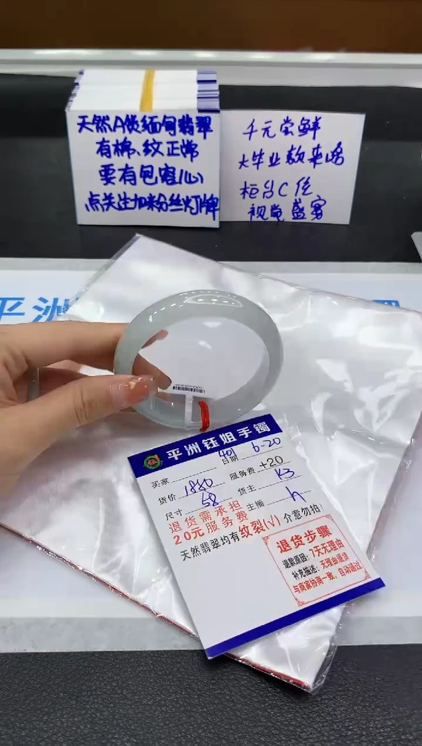 翡翠手镯未镶嵌111111111111