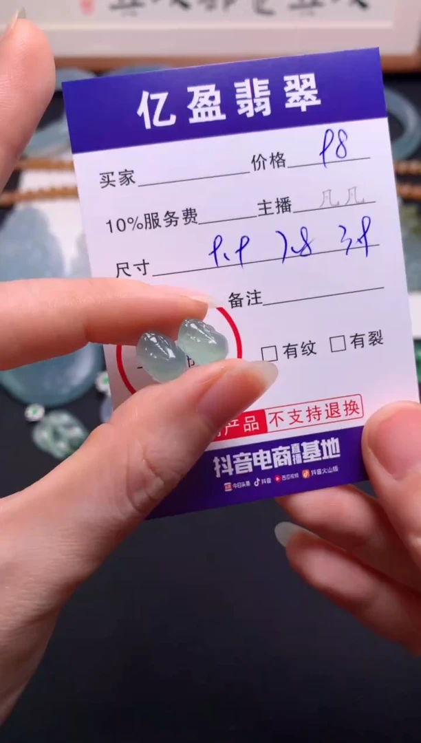 【闪购商品】定制翡翠未镶嵌0666187857