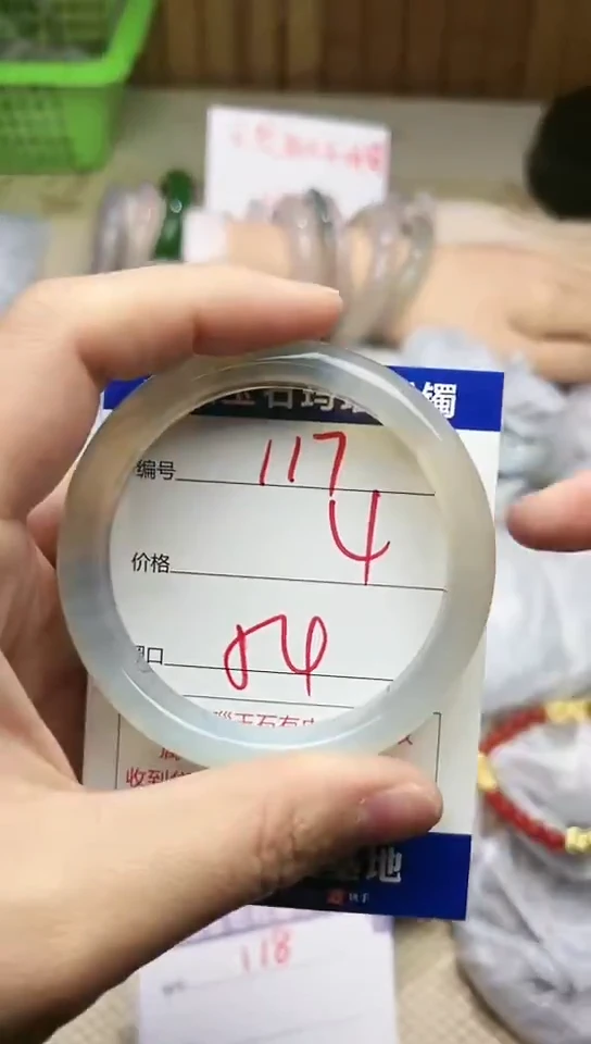 手镯玛瑙/玉髓未镶嵌117