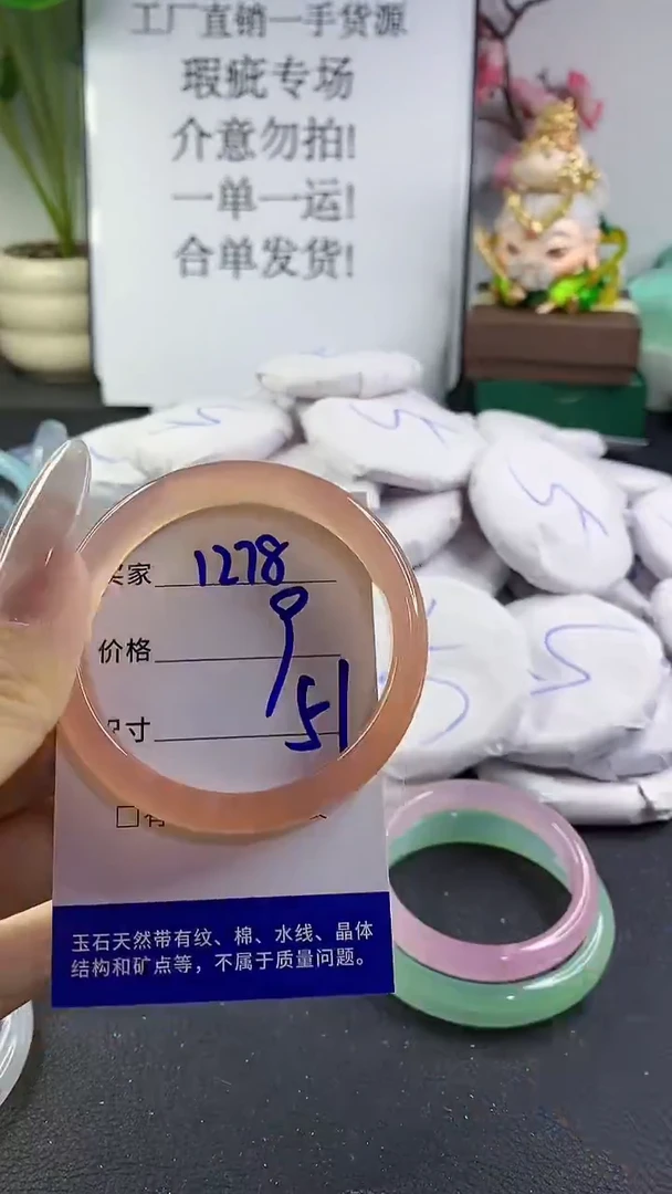 手镯玛瑙/玉髓未镶嵌1278