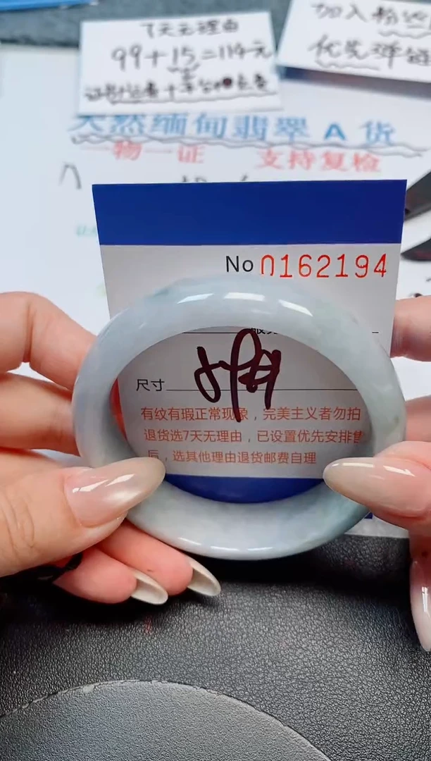 未镶嵌手镯翡翠天然缅甸翡翠162194