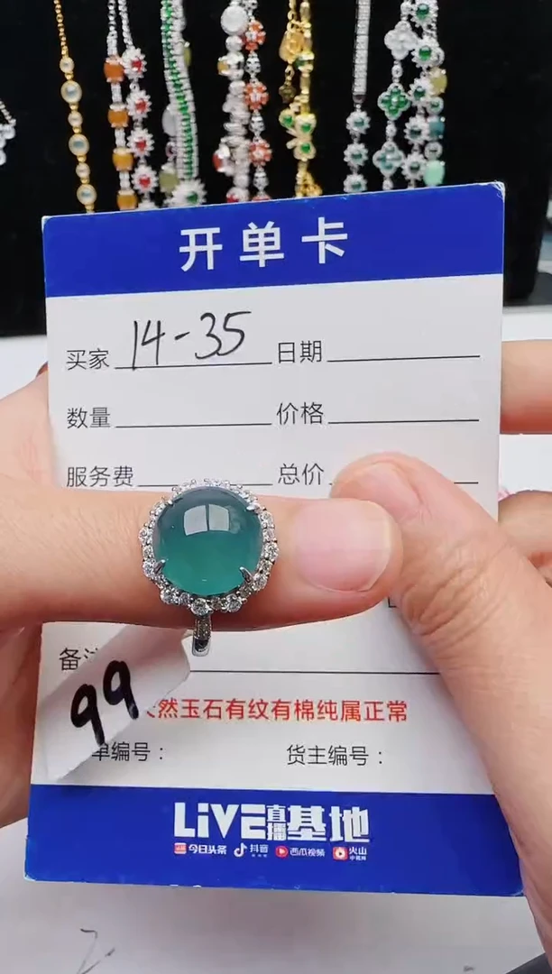 【闪购商品】翡翠戒指银S925镶嵌12131231111