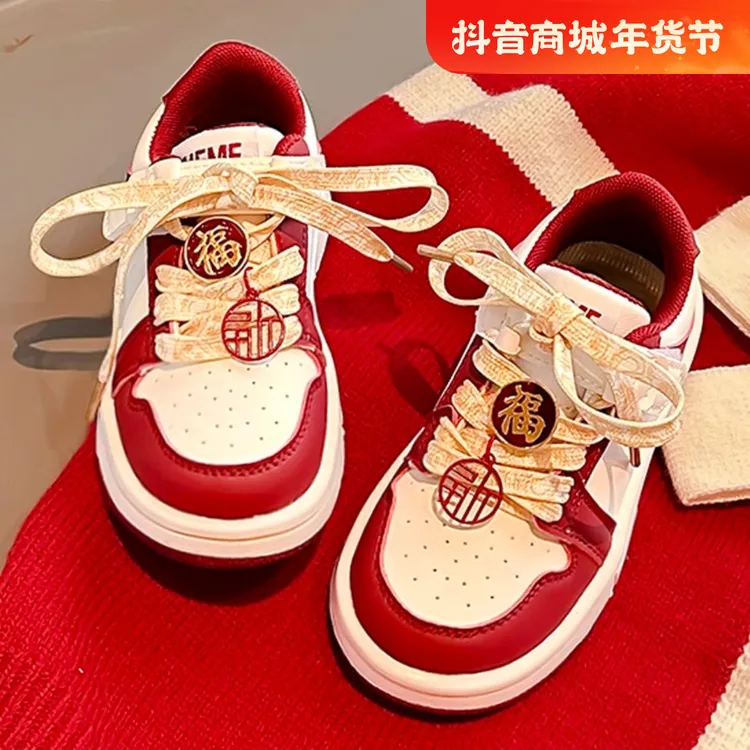 儿童鞋童鞋女童2025新款春季儿童本命年红色运动鞋低帮板鞋男童鞋