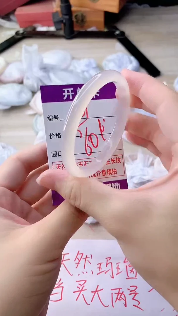 手镯玛瑙/玉髓未镶嵌931