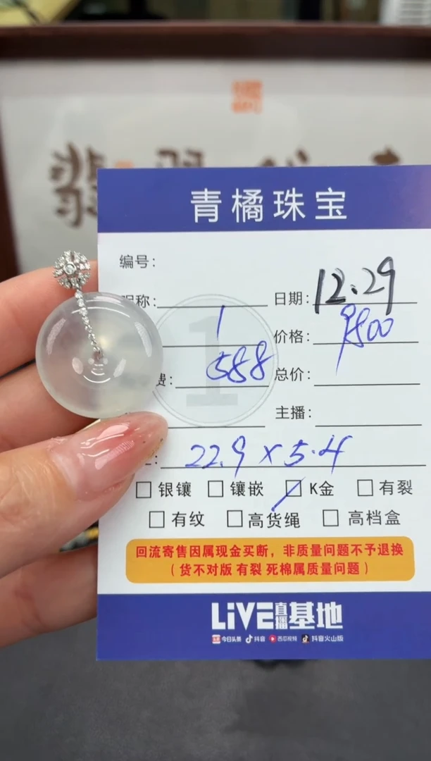 吊坠(不含链)18K金镶嵌翡翠一**子A货翡翠1229011