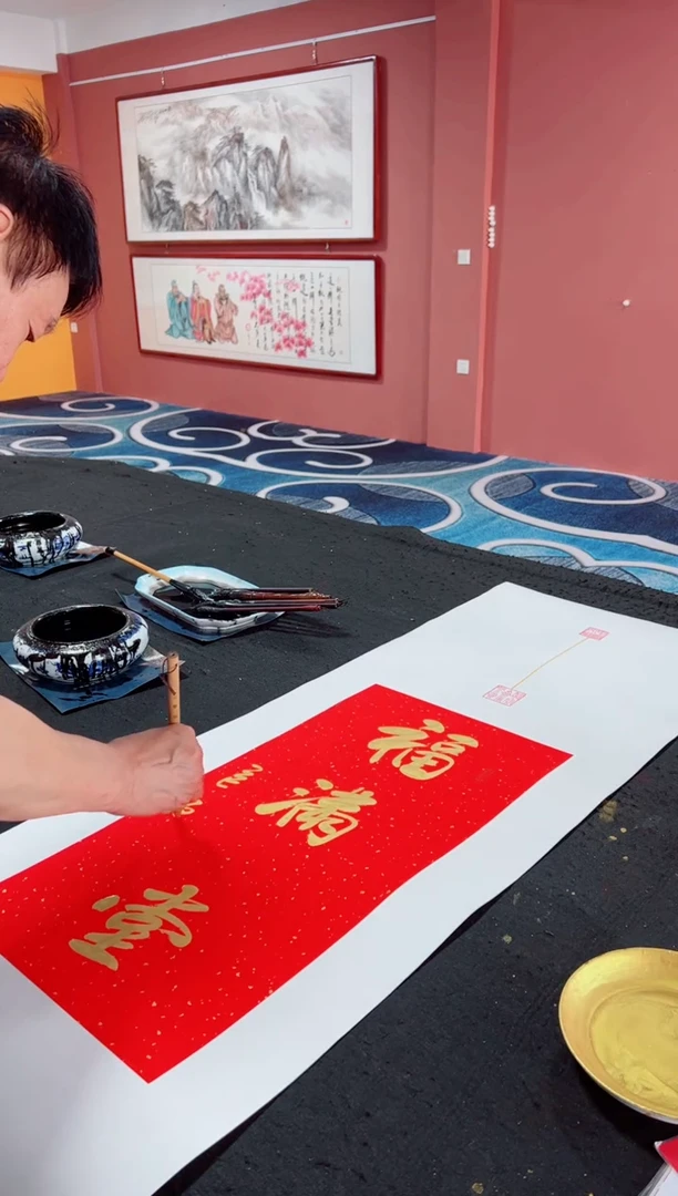 书法福满堂  冯增波书法