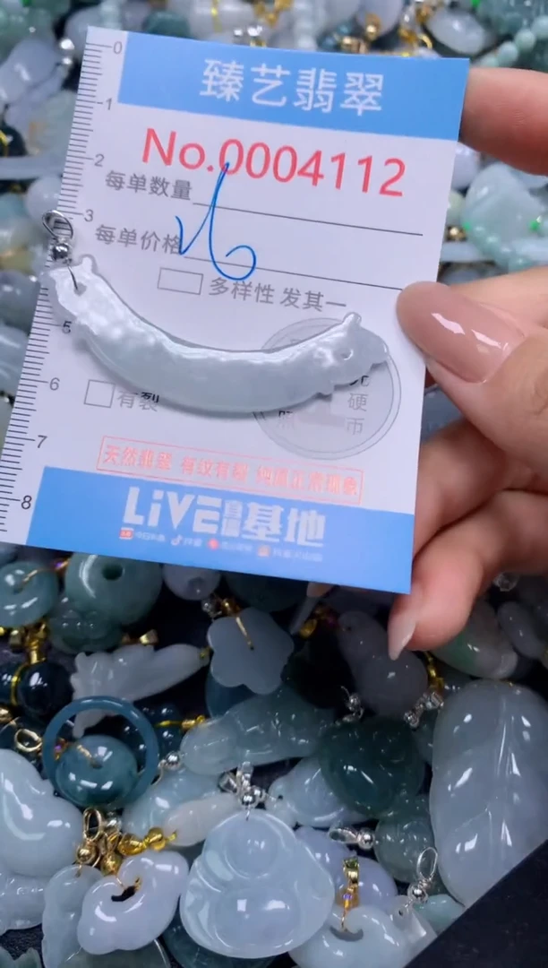 颈饰未镶嵌翡翠4112
