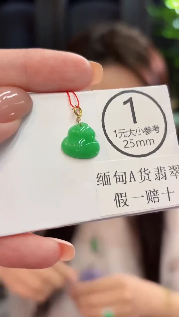 吊坠(不含链)18K金镶嵌翡翠 缅甸A货/支持复检/一件