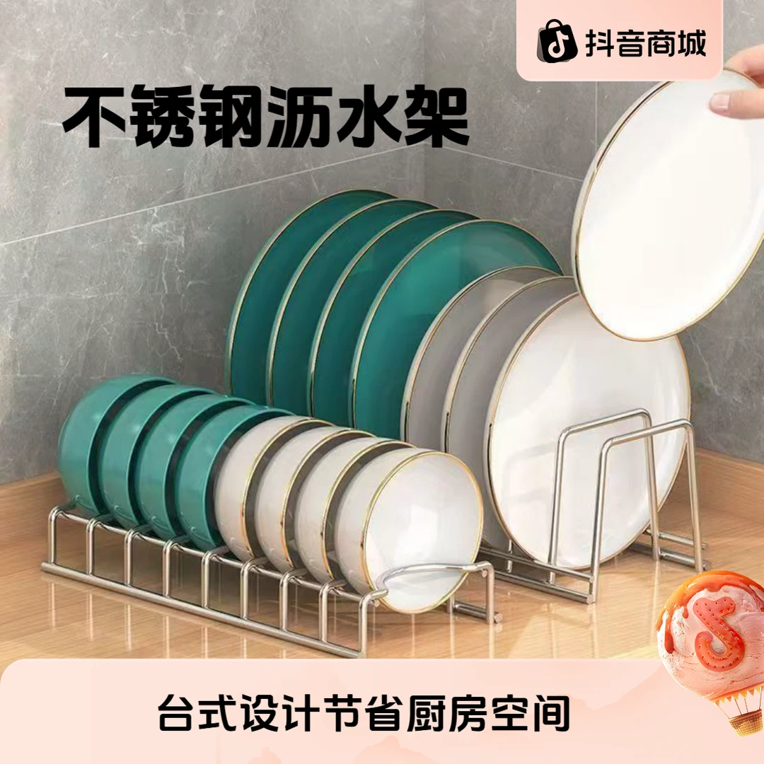 轻奢收纳架晾碗架碗盘置物架不锈钢碗碟收纳台式沥水架架厨房盘子