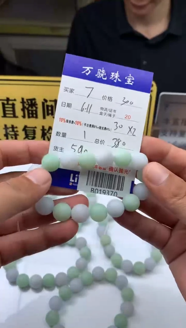 定制翡翠未镶嵌  B019370