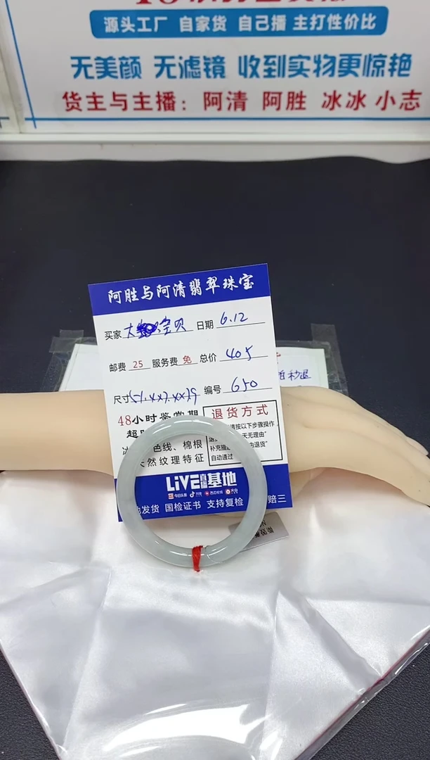 翡翠手镯未镶嵌手镯