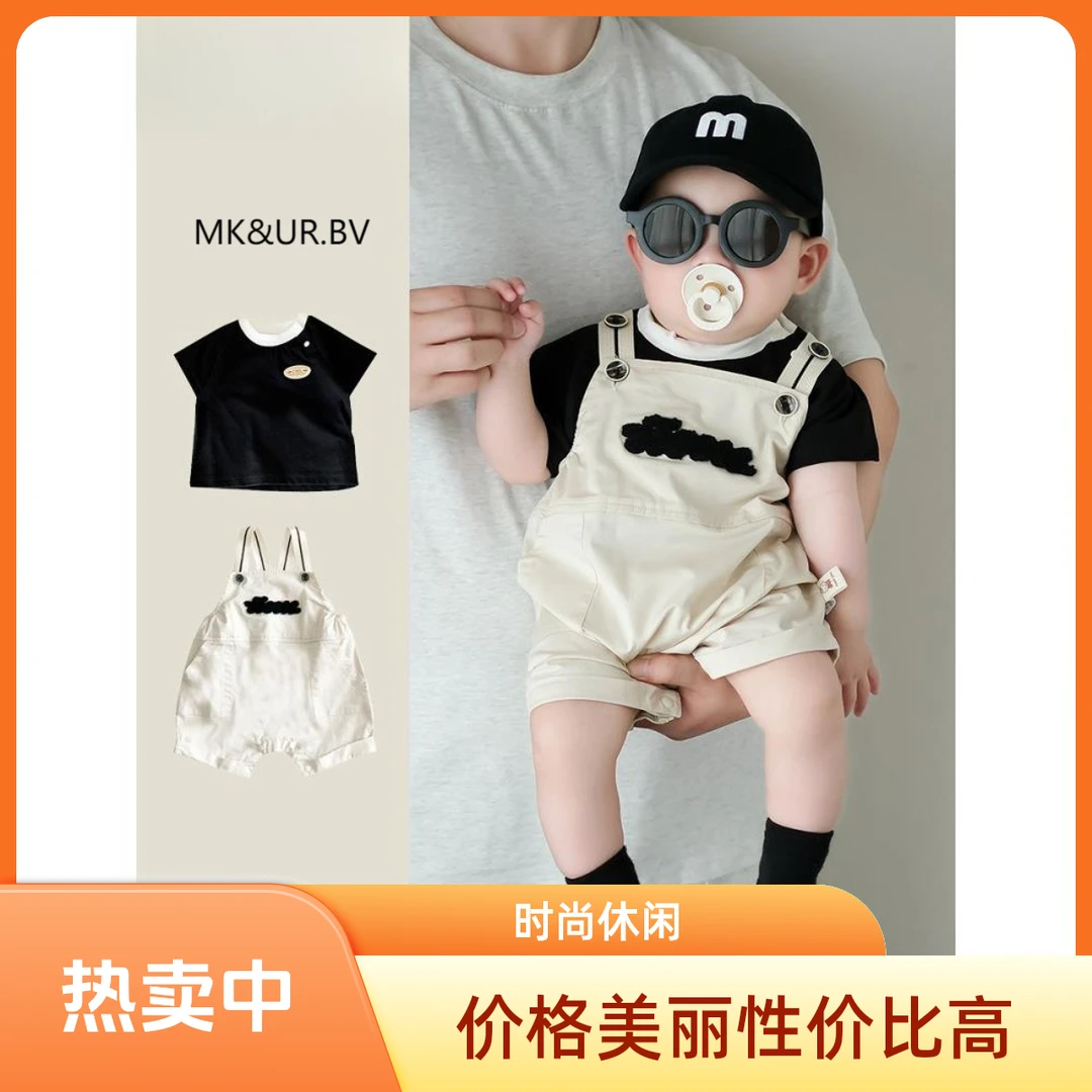 MK&UR.BV夏季时尚男童套装2025新款韩系网红半袖夏衣休闲夏日背带