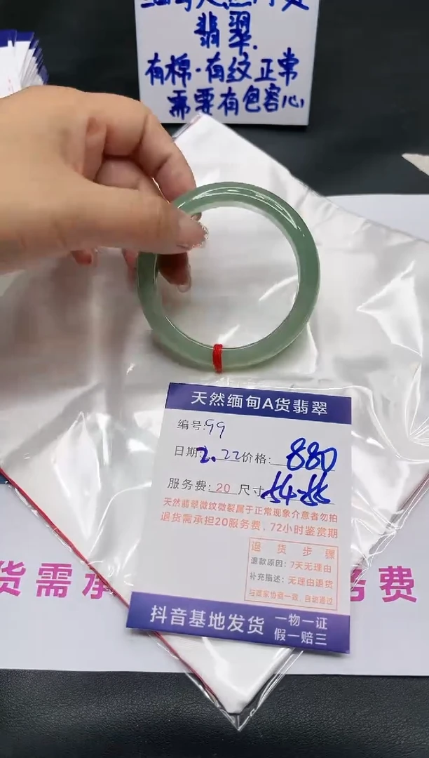 【闪购商品】翡翠手镯未镶嵌11111111
