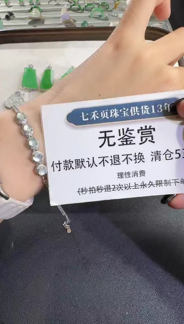 吊坠(不含链)未镶嵌翡翠买断无鉴赏不退换