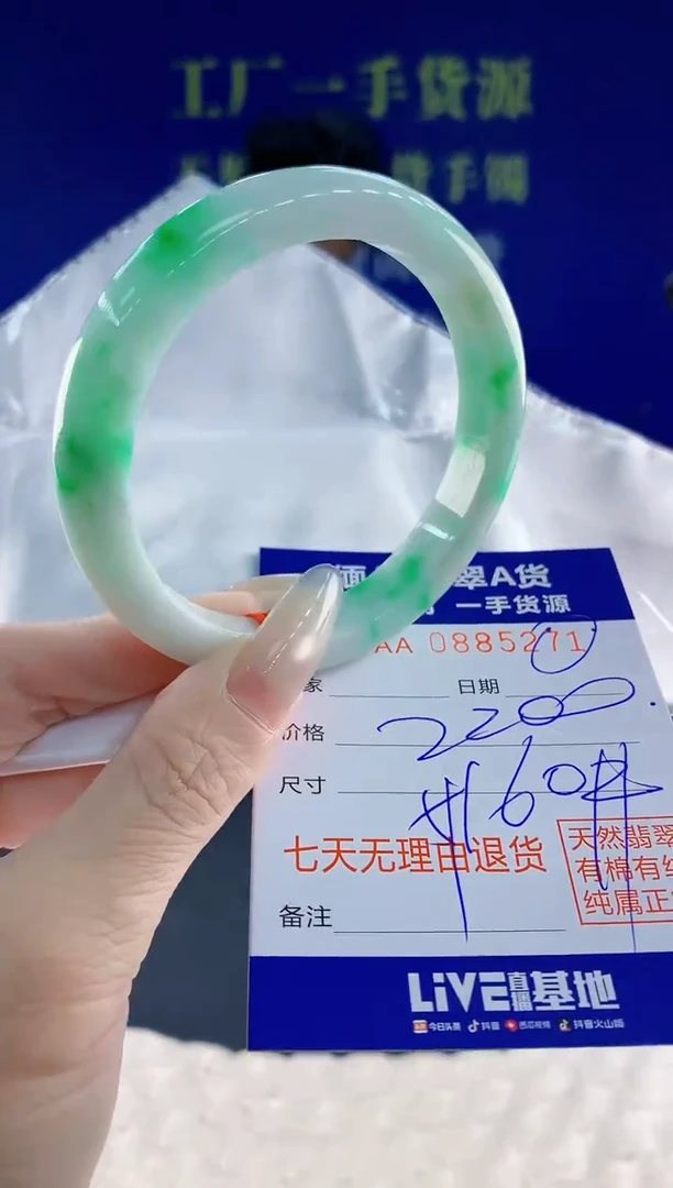 未镶嵌手镯翡翠71天然翡翠A货