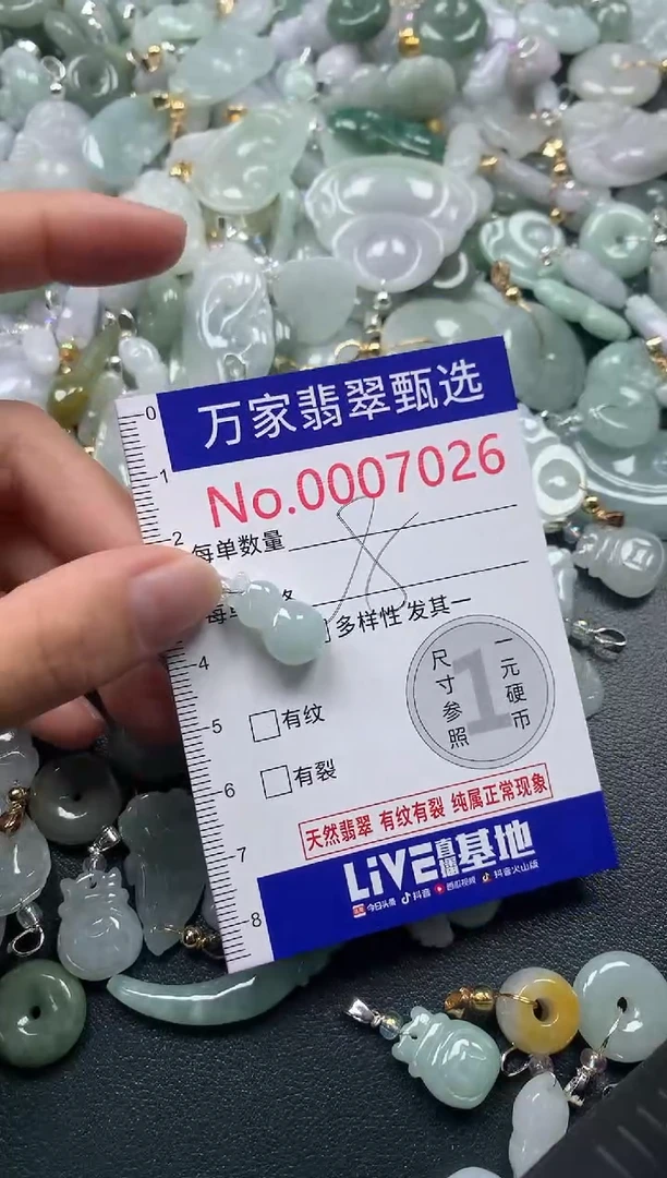 吊坠(不含链)未镶嵌翡翠7026