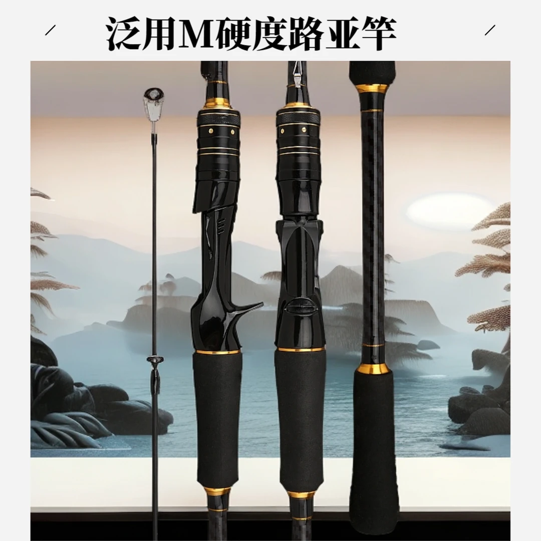 多水域适用轻硬便携M硬度泛用路亚竿