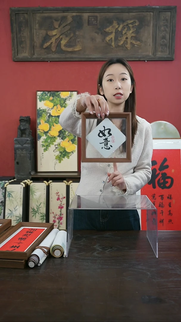 【闪购商品】书法手绘6寸标本框-如意-新版-
