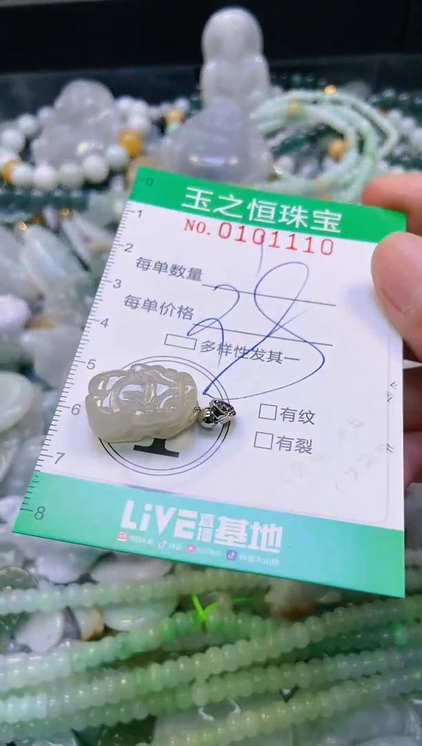 翡翠未镶嵌颈饰闪购0101110