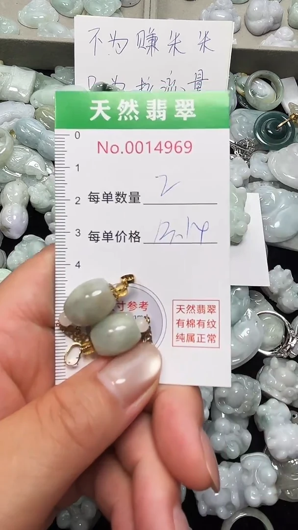 翡翠未镶嵌吊坠(不含链)4969