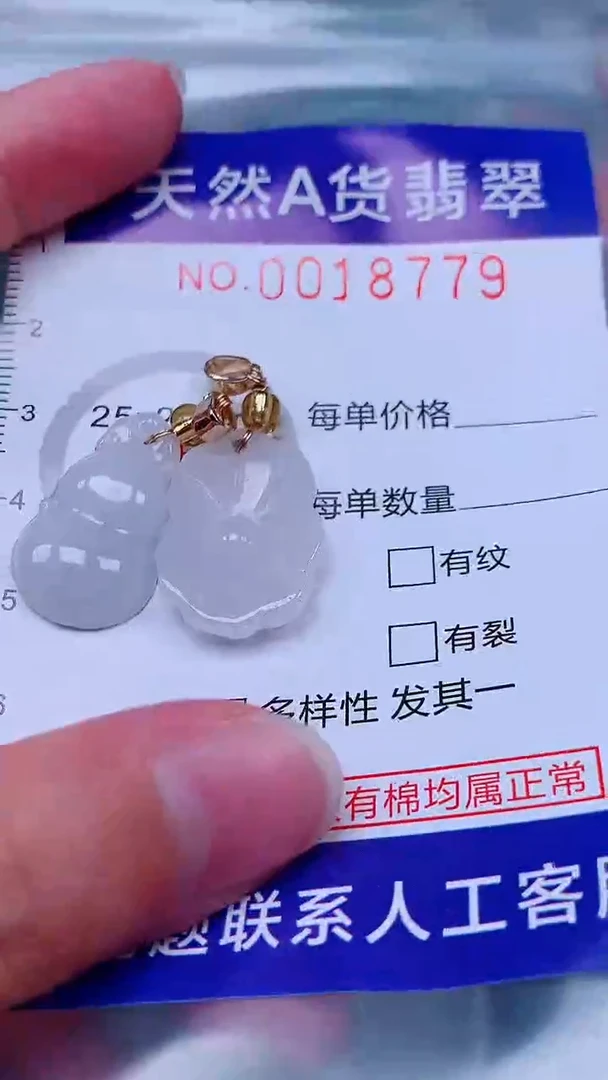 吊坠(不含链)未镶嵌翡翠1