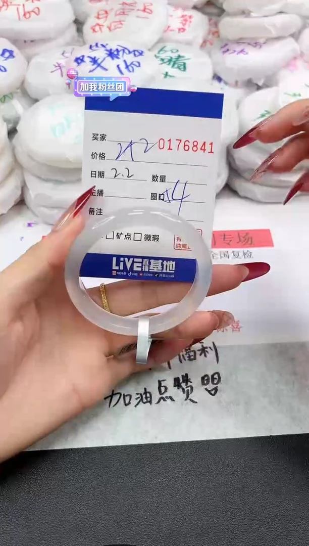 【闪购商品】玛瑙/玉髓手镯未镶嵌6841