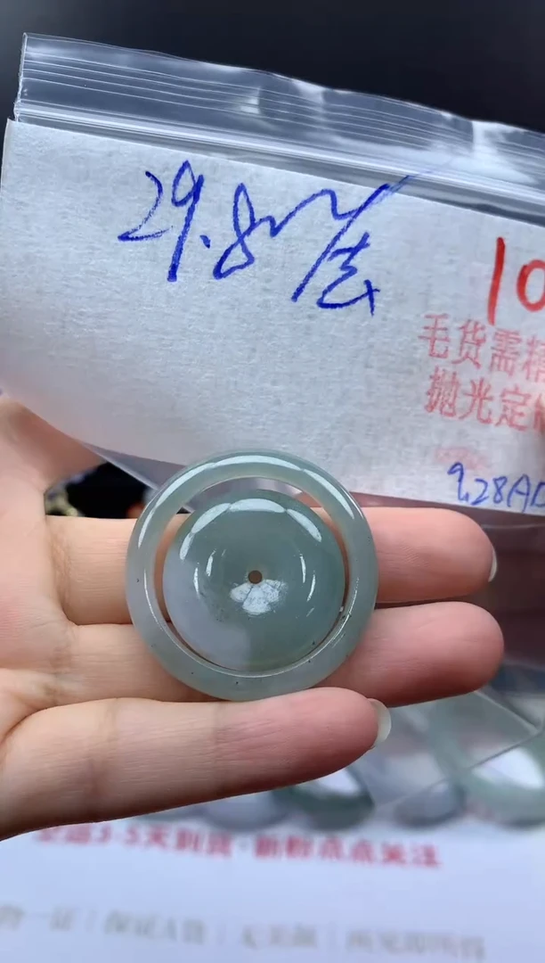 未镶嵌定制翡翠10毛货需精细抛光+多样性发1件+29.8元