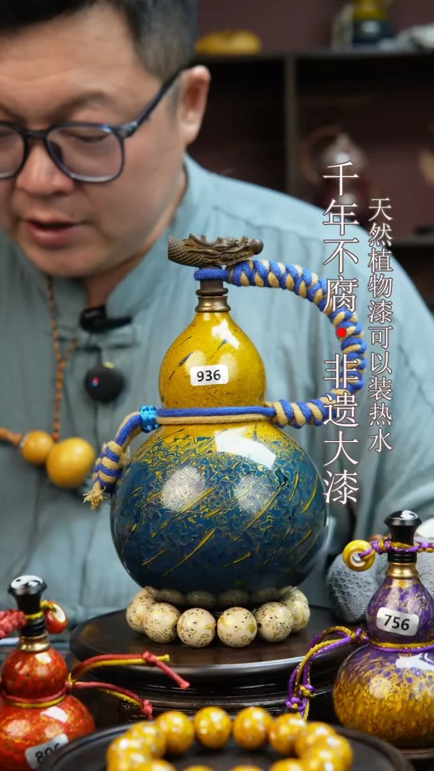 936非遗大漆酒葫芦一物一价（送底座漏斗等饰品）1.3