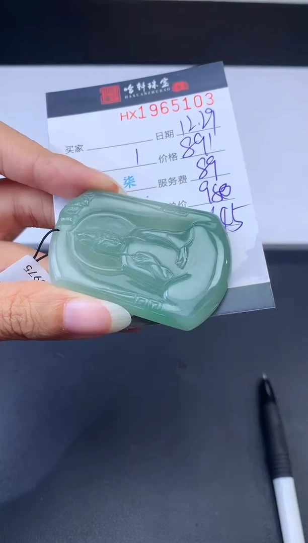 未镶嵌挂件翡翠哈轩 挂件1