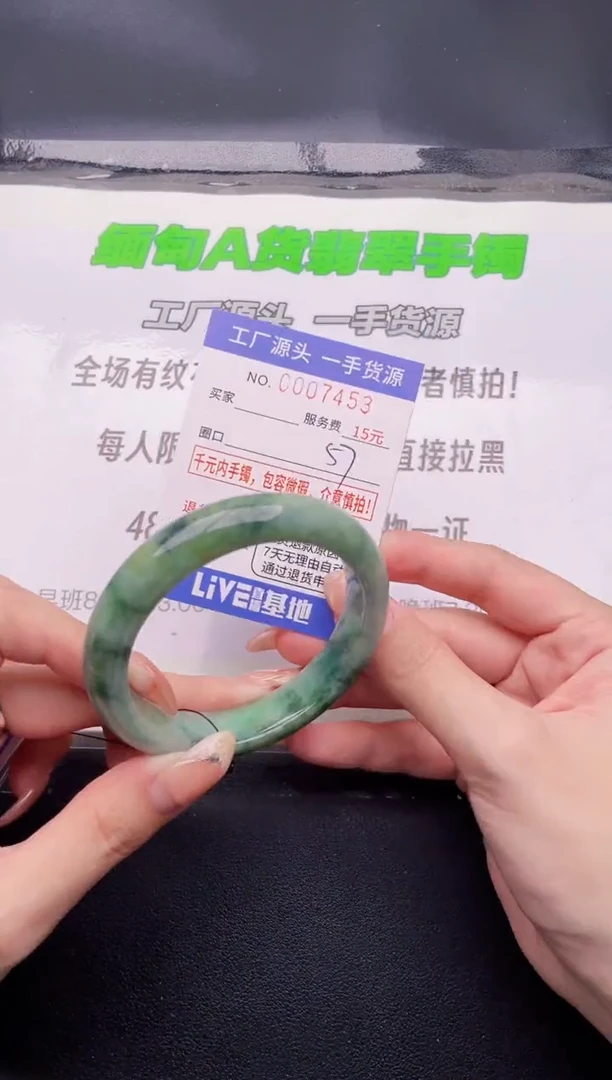翡翠手镯未镶嵌按图片拍下发货53