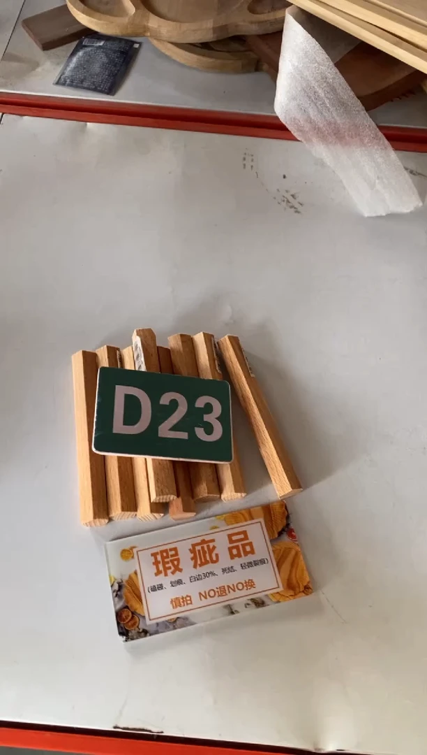 木闪购2025/11/17 D23瑕疵品