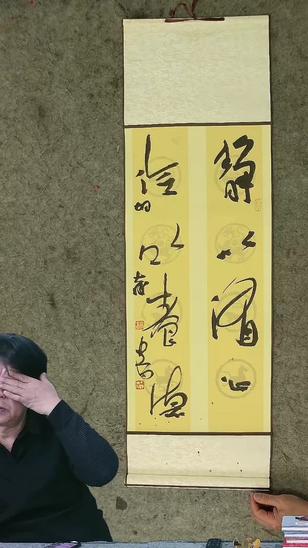 书法胡大成老师 书法对联 32*105cm （卷轴）