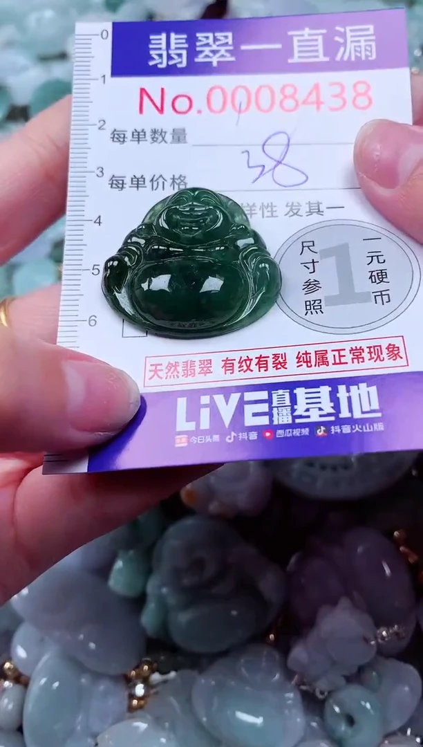 吊坠(不含链)未镶嵌翡翠8438