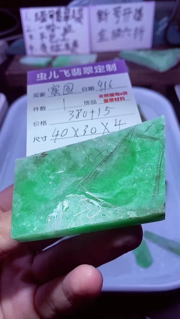 未镶嵌定制翡翠理**园翡翠定制专用链接