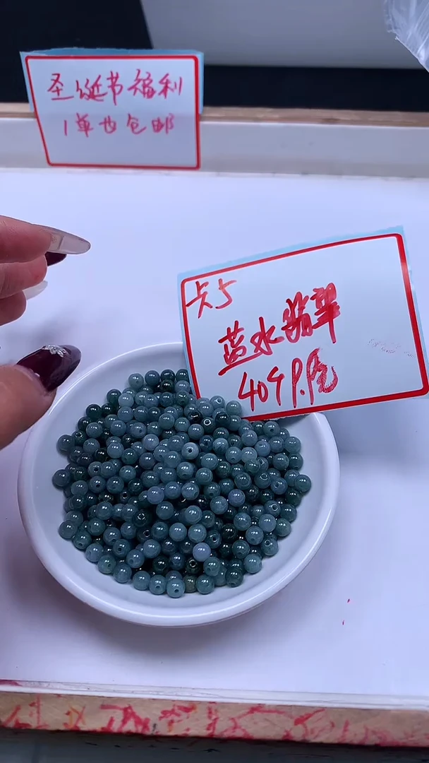 未镶嵌翡翠手饰M644 翡翠 危蓝水 5mm40个9.9元